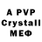 Alfa_PVP крисы CK CATROYALE 29