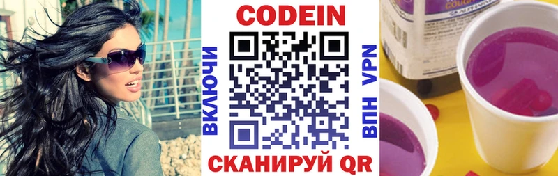 Кодеин напиток Lean (лин)  Купить  Ирбит 
