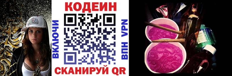 Кодеиновый сироп Lean напиток Lean (лин) Ирбит
