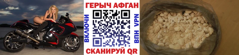 Купить  Ирбит  ГЕРОИН Heroin 