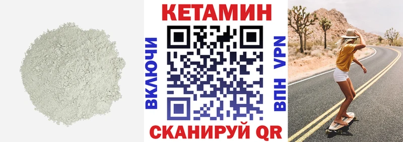 КЕТАМИН VHQ  Купить где  Ирбит 