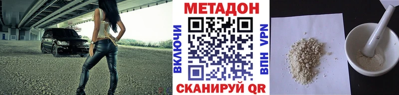 МЕТАДОН VHQ Купить Ирбит
